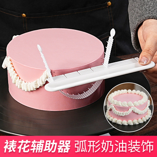 蛋糕裱花辅助器弧形家用diy烘焙工具带刻度尺，奶油装饰裙边标记器