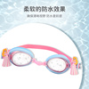 公主儿童泳镜女童游泳眼镜专业防水防雾高清潜水游泳圈套装装备