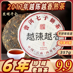 普洱茶熟茶357g勐海古树七子饼茶