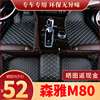 一汽森雅m80脚垫5七7座脚垫专用全包围汽车用品原厂全车配装饰大