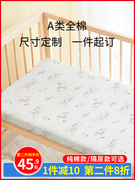 贝立方婴儿床笠纯棉床单，儿童宝宝新生儿，幼儿园床垫套罩定制拼接床