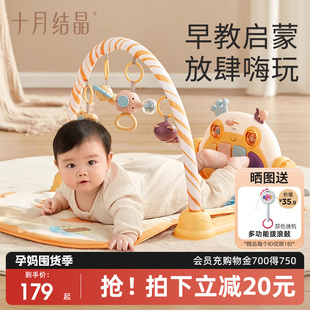 十月结晶脚踏钢琴新生婴儿脚蹬床铃健身架宝宝多功能益智早教玩具