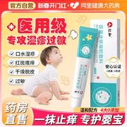 医用湿疹膏婴宝专用婴儿口水，疹修护膏，过敏皮肤修复脸部霜宝宝湿疹