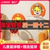儿童篮球框室内投篮玩具宝宝篮球架1-2-3-4岁宝宝球类家用式篮球
