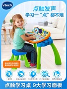 伟易达点触学习桌早教游戏桌儿童益智玩具桌子多功能台宝宝玩具桌