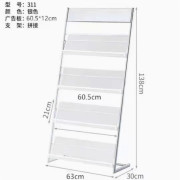 应豪311报纸架夹报刊架金属书报架杂志架宣传资料落地展示架银黑