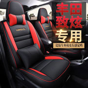 丰田致炫座套专用2014-22款全包致炫X四季通用汽车坐垫座垫座椅套