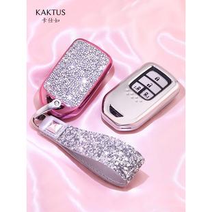 KAKTUS适用于本田凌派钥匙镶钻套雅阁CRV思域飞度钥匙水钻包壳