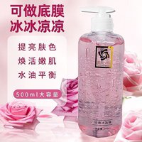 美院一线舒缓玫瑰冰晶，啫喱面膜淡化毛孔舒缓滋润500ml