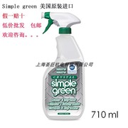 simplegreen新波绿简绿工业水晶24oz制造业清洁剂零件金属清洗剂