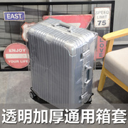 行李箱保护套24寸拉杆箱，罩20寸旅行箱外套28寸行李箱，套保护套透明