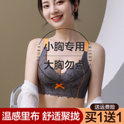 内衣女小胸聚拢夏季薄款无钢圈，调整型收副乳防下垂上托显大文胸罩