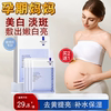 孕妇专用面膜补水保湿美白祛斑祛痘怀孕哺乳期护肤品，军训晒后可用