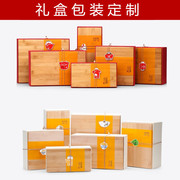 竹盒茶叶礼盒装燕窝包装盒盒高档黑枸杞红茶通用白茶包装定制