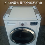 洗衣机烘干机叠放连接架干衣机推拉折衣板支M架烘衣机拉板架子通