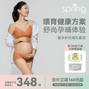 spring喜临哺乳内衣孕妇聚拢无痕，抑菌产后喂奶防下垂文胸夏季薄款