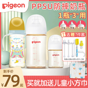 pigeon贝亲奶瓶ppsu宽口径，宝宝玻璃吸管，婴儿6个月一岁以上240毫升