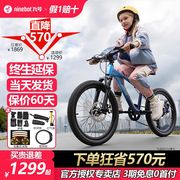 ninebot九号儿童山地自行车2024寸男女孩，小学生6一15岁变速单车
