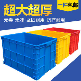 加厚大号塑料周转箱长方形物流箱，仓储食品收纳塑料盒胶筐框可带盖
