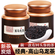 2023新茶油(新茶油)切黑乌龙茶，茶叶木炭技法，浓香型无糖冷泡散茶罐装500g