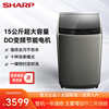 Sharp/夏普XQB150-8B13家用15公斤超大容量全自动波轮洗衣机变频