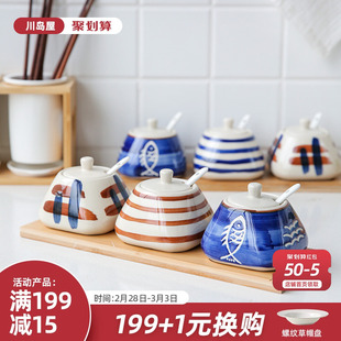川岛屋青禾日式陶瓷调味罐，调料盒套装，厨房调料罐子盐罐家用调味盒