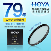 hoya保谷55mmhd高清cpl偏振镜，适用佳能18-15011-22微单镜头，索尼16-7028-70微单反宾得24-40尼康18-55滤镜