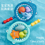 宝宝洗澡玩具狮子喷水网捞鱼鲨鱼儿童动物捏捏乐漂浮戏水玩水玩具