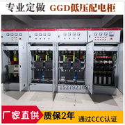 XL-21动力柜低压配电柜成套GGD开关柜 电容补偿柜双电源变频