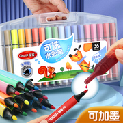 掌握24色水彩笔儿童可水洗无毒画笔彩笔套装画画笔幼儿园小学生专用水溶性绘画笔涂色笔彩色笔颜色笔宝宝画笔