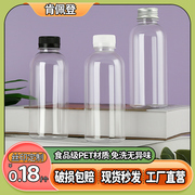 网红奶茶瓶子塑料带盖食品级pet一次性杨枝甘露西米露饮料果汁瓶