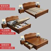 实木床1.8米双人床2米大床1.d5米单人床中式高箱收纳床主卧婚