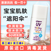 日本贝亲婴幼儿童防晒霜宝宝防水防晒乳液 新生儿可用 SPF35 30g