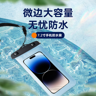 手机防水袋游泳潜水可触屏，防尘海边漂流水上密封透明防水手机套