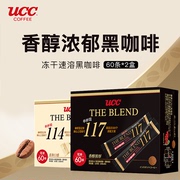 进口悠诗诗UCC117黑咖啡便携条装冻干咖啡速溶无蔗糖美式冷萃拿铁