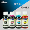 ctrlp适用ip1180墨水ip1880连供墨水佳能ip1980打印机，墨水mp198墨水佳能mp145打印机墨水mp288打印机墨水