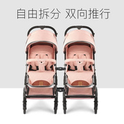轻便携折叠双胞胎婴儿推车可坐可躺拆分二胎双向婴儿车宝宝减震车