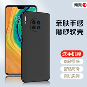 适用华为mate50pro手机壳mate60全包防摔mate40e磨砂，20x硅胶软壳m40rs保时捷设计黑色30epro简约非凡大师版壳