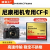 相机cf内存储卡64g佳能50d/7d尼康d700/300高速专用储存卡32g摄像