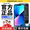 品胜苹果11屏幕总成13适用iphonexxr手机，oledxsmax内屏12promax