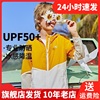 斯博兰帝儿童防晒衣防紫外线，upf50+男童女童，夏季轻薄透气防晒服