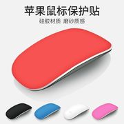 适用于苹果秒控鼠标贴 Apple Magic Mouse1 2 无线蓝牙鼠标保护膜