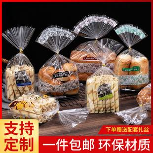 吐司面包包装袋定制烘焙透明吐司切片包装450g克封口食品包装袋子