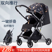 婴儿推车一键可折叠可坐可躺超轻便避震新生儿双向宝宝儿童手推车