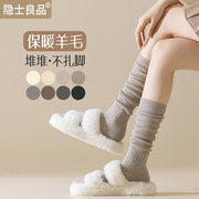羊毛厚袜子女秋冬季堆堆袜加厚保暖显瘦中筒小腿袜无骨冬天长筒袜