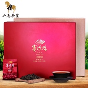 八马茶业 赛珍珠8000 特级浓香型安溪铁观音茶叶乌龙茶礼盒装250g