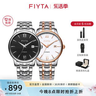 飞亚达经典系列男士手表钢带商务腕表品牌防水全自动机械手表男款