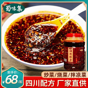四川油泼辣子商用大桶红油辣椒油，凉拌菜调料专用5斤特辣香辣麻辣