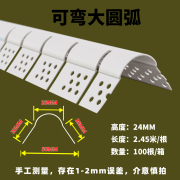 圆弧阳角线pvc塑料半圆拱形，造型幼儿园防撞护角弧形可弯圆角线条