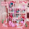 芭比娃娃梦幻城堡公主城堡玩具，屋娃娃屋，大型别墅公主屋送生日礼物